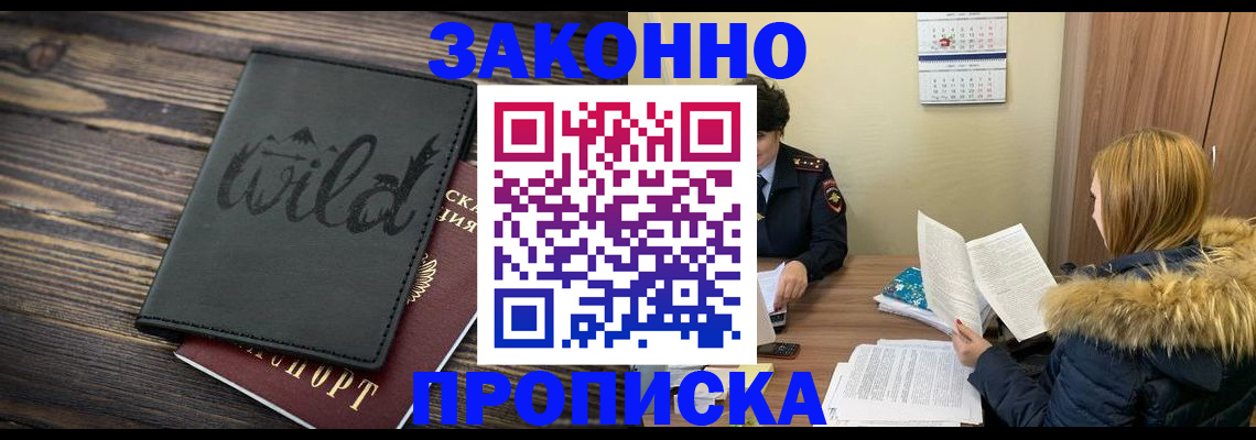 прописка поиск в Суровикино