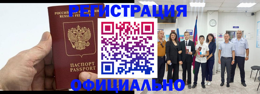 временная регистрация в квартире в Суровикино