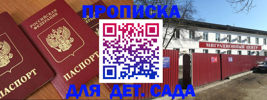 миграционный учет в Суровикино