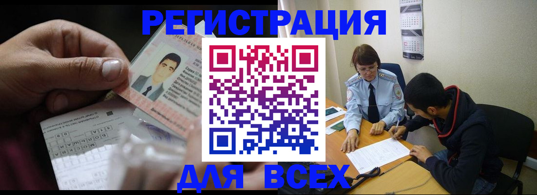 купить прописку в Суровикино