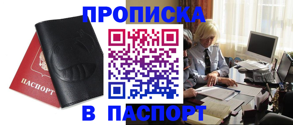 временная регистрация поиск в Суровикино